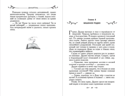 Таня Гроттер и трон Древнира (#4)- купить в магазине Кассандра, фото, 9785041677589, 