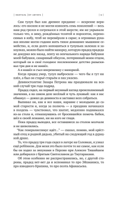 Обитель- купить в магазине Кассандра, фото, 9785170844838, 