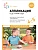 ФГОС.ФОП.Аппликация в детском саду. 4-5 лет. Конспекты занятий. - купить в магазине Кассандра, фото, 9785431543104, 