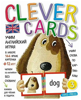 Учим английский играя. Уровень 3.(набор карточек+книга) - купить в магазине Кассандра, фото, 9785811261703, 