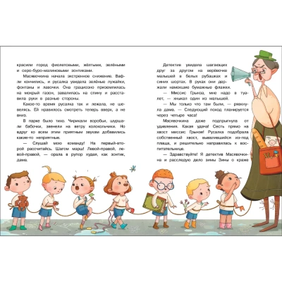Детектив Масявочкина. Дело№1: О пропавшем снеге- купить в магазине Кассандра, фото, 9785995157373, 