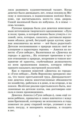 Девочка из города. Повести (худ. Гальдяев В.Л., вст.ст.  Скрябина С.А.)- купить в магазине Кассандра, фото, 9785907545618, 