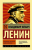 Империализм, как высшая стадия капитализма- купить в магазине Кассандра, 9785171333249, Империализм, как высшая стадия капитализма- купить в магазине Кассандра, фото, 9785171333249,