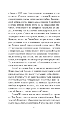 Мифы Сталинской эпохи- купить в магазине Кассандра, фото, 9785995511861, 