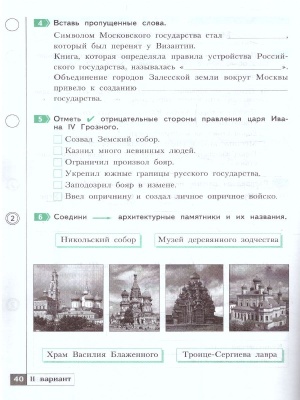 Окружающий мир 3кл.Тимофеева.Тетрадь проверочных работ.Ч.2.Что я знаю.Что я умею.2023- купить в магазине Кассандра, фото, 9785091000597, 
