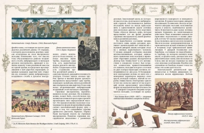 История музыки- купить в магазине Кассандра, фото, 9785001857501, 