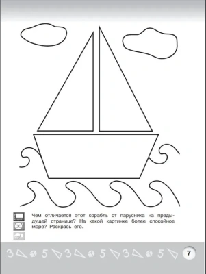 Геометрическая аппликация. Пособие для детей 3-4 лет- купить в магазине Кассандра, фото, 9785090988285, 