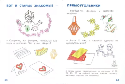 Технология 2 класс Геронимус. 2013+ CD. ФГОС- купить в магазине Кассандра, фото, 9785947769135, 