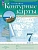 География. 7 класс. Контурные карты. (Традиционный комплект) - купить в магазине Кассандра, фото, 9785091204230, 