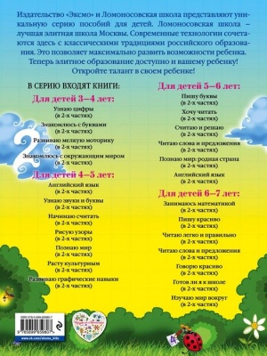 Занимаюсь математикой: для детей 6-7 лет. Ч. 2- купить в магазине Кассандра, фото, 9785699659807, 
