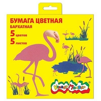 Бумага цветная бархатная 5цв.5л."Каляка-Маляка"  175*250 мм ББКМ5-2 - купить в магазине Кассандра, фото, 4602723004660, 