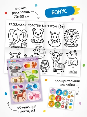 Школа Семи Гномов. Мастерская. Развивающий набор для творчества 1+- купить в магазине Кассандра, фото, 9785431532252, 