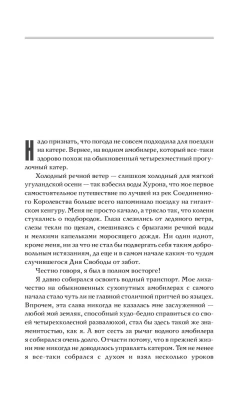 Простые волшебные вещи- купить в магазине Кассандра, фото, 9785171541330, 