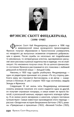 Кафка Превращение, Станционный смотритель, Мопассан. Лунный свет Т.3- купить в магазине Кассандра, фото, 9785392392803, 