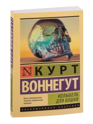 Колыбель для кошки- купить в магазине Кассандра, фото, 9785170802289, 