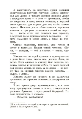Детство Никиты. Повесть.- купить в магазине Кассандра, фото, 9785907546646, 