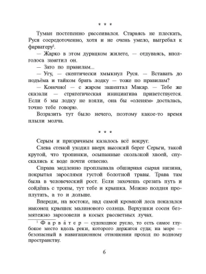Две кругосветки- купить в магазине Кассандра, фото, 9785080064500, 
