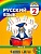 Русский язык 2 класс Соловейчик. 2016. часть 2. ФГОС - купить в магазине Кассандра, фото, 9785418009609, 