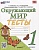 Окружающий мир 1кл.Плешаков.Тесты.ФГОС НОВЫЙ (четыре краски) (к новому учебнику) - купить в магазине Кассандра, фото, 9785377202486, 