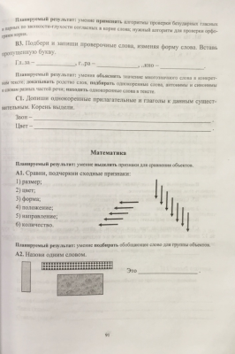 Комплексные итоговые работы 2 класс- купить в магазине Кассандра, фото, 9785705751068, 