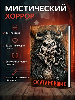 Осатаневшие: романы - купить в магазине Кассандра, фото, 9785222432938, 