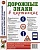 Гном.Дорожные знаки в картинках - купить в магазине Кассандра, фото, 9785001604464, 