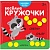 Веселые кружочки. Сверху-снизу - купить в магазине Кассандра, фото, 9785431510458, 