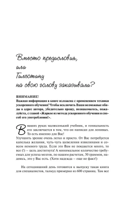 Опыт дурака 1, или Ключ к прозрению- купить в магазине Кассандра, фото, 9785171349684, 