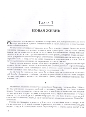 Триггерные точки. Пошаговое руководство по терапии хронических мышечных и суставных болей- купить в магазине Кассандра, фото, 9785041540173, 