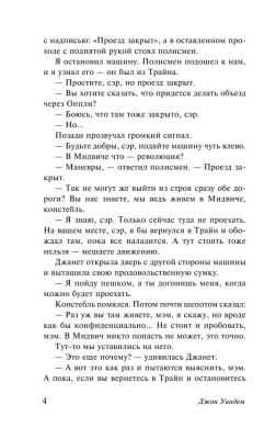 Кукушата Мидвича- купить в магазине Кассандра, фото, 9785171054793, 
