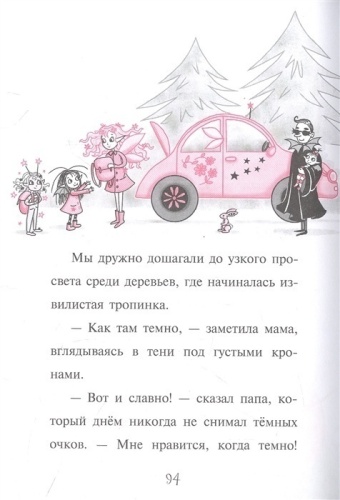 Секрет девочки-искорки (выпуск 13) (Книга с цветными иллюстрациями)- купить в магазине Кассандра, фото, 9785041696542, 
