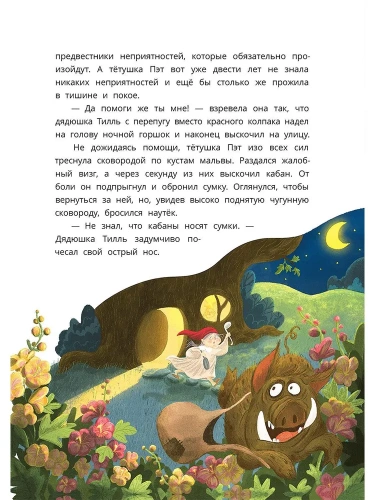 Ульрик, кто же ты?- купить в магазине Кассандра, фото, 9785080071867, 