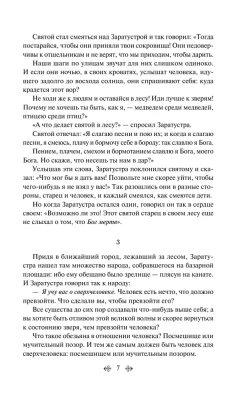 Так говорил Заратустра- купить в магазине Кассандра, фото, 9785041687656, 