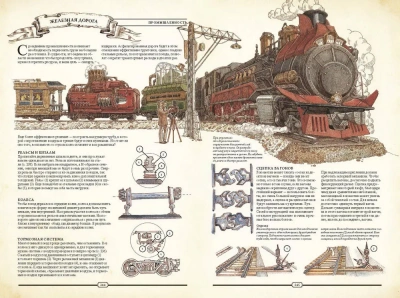 Как создать цивилизацию заново. The Book- купить в магазине Кассандра, фото, 9785002140251, 