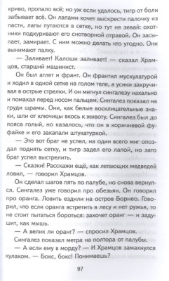 Рассказы (ил. А. Кардашука)- купить в магазине Кассандра, фото, 9785041764272, 