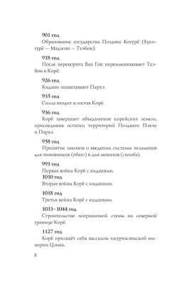 Корея. Полная история- купить в магазине Кассандра, фото, 9785171584528, 