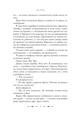 Разрушительная любовь (Twisted Love, #1)- купить в магазине Кассандра, фото, 9785041764883, 