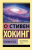 Теория Всего- купить в магазине Кассандра, 9785171377984, Теория Всего- купить в магазине Кассандра, фото, 9785171377984,