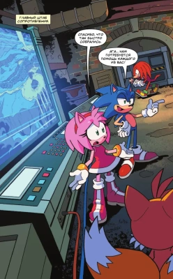 Sonic. Битва за Остров Ангела. Комикс. Том 3 (перевод от Diamond Dust и Сыендука)- купить в магазине Кассандра, фото, 9785041085322, 