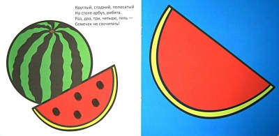 Рисуют малыши.Растения- купить в магазине Кассандра, фото, 9785431503665, 