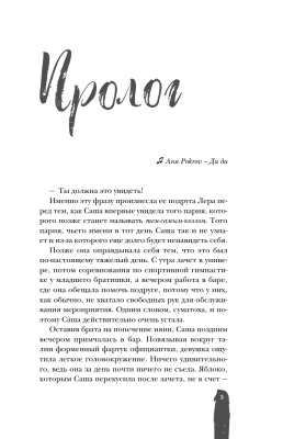 Огонь- купить в магазине Кассандра, фото, 9785042010200, 