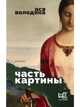 Часть картины - купить в магазине Кассандра, фото, , 