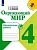 Окружающий мир 4кл.Плешаков.Проверочные работы.2023 г. ФГОС - купить в магазине Кассандра, фото, 9785090962988, 