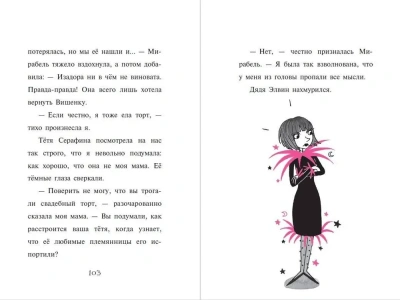 Свадебная магия (выпуск 12)- купить в магазине Кассандра, фото, 9785041129354, 