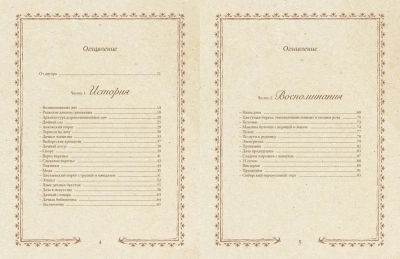Романтика дачи.- купить в магазине Кассандра, фото, 9785447006099, 