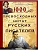 1000 превосходных цитат русских писателей. Мудрость, юмор, ирония, любовь, красота - купить в магазине Кассандра, фото, 9785227109859, 