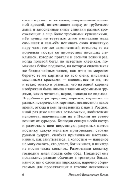 Мертвые души- купить в магазине Кассандра, фото, 9785170878895, 