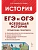 ЕГЭ.История-2026.Всеобщая история.Практикум. Тетрадь-тренажёр. 5-е изд. - купить в магазине Кассандра, фото, 9785917243160, 