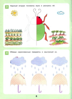 Развитие мелкой моторики рук.Раб.тетрадь для детей 3-4 лет- купить в магазине Кассандра, фото, 9785996347209, 