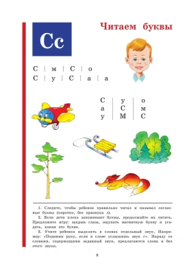 Букварь Жукова.(стандарт)- купить в магазине Кассандра, фото, 9785699909865, 